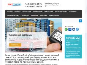 Тайм-тюнинг