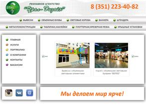 Урал-дизайн