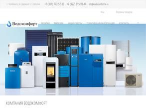 Водокомфорт