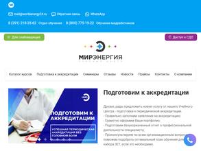 МИР ЭНЕРГИЯ