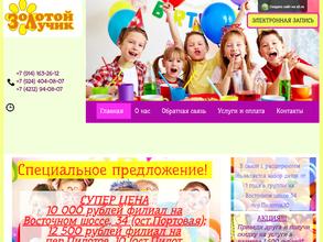 Золотой лучик