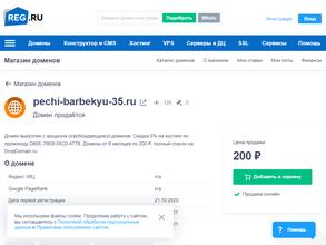 ПечиБарбекю35