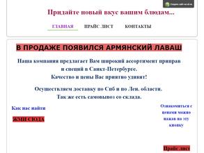 Магазин специй и приправ