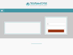 Полимер35