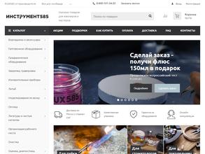 Инструмент 585