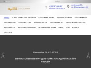 Магазин жидких обоев