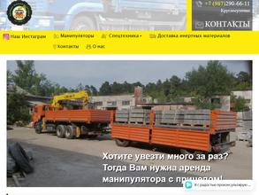 АрендаТехники116