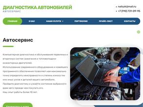 Центр автодиагностики