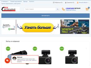 market.avtoshop56.ru