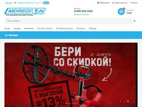 МД Регион