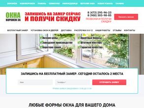 Окна Воронеж ИН