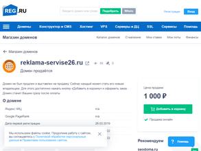 Реклама-Сервис