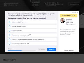 Ультиматум права