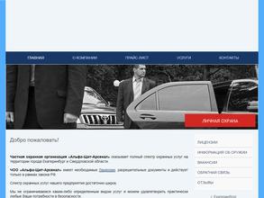 Альфа-Щит-Арсенал