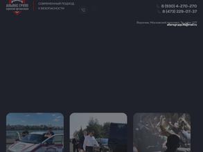 Альянс Групп