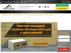 Алмазстройгрупп