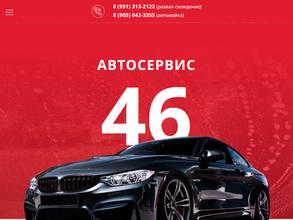 Autoservice46.ru
