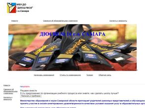 Самарская Федерация Кекусинкай