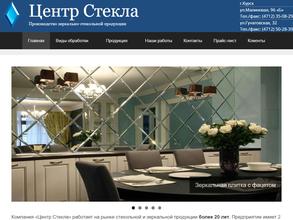 Центр стекла