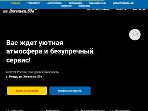 Диагностический центр автотранспорта