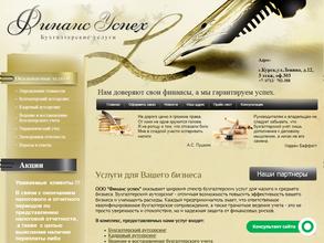 Финанс успех