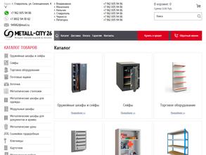 МеталлСити26