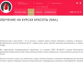 Школа маникюра