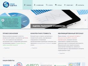 Страхование и оценка