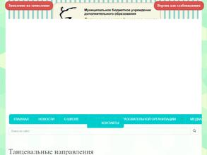 Детская хореографическая школа г. Ставрополя