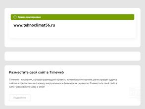 ТехноКлимат