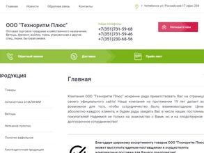 Техноритм Плюс