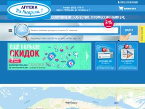 Аптека на Гагарина