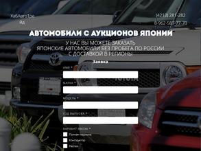 Хабавтотрейд