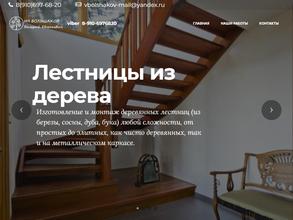 Компания по изготовлению мебели на заказ