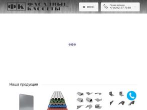 Фасадные кассеты