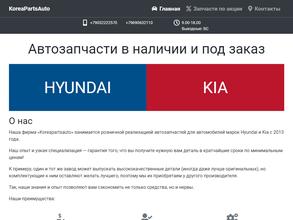 Автозапчасти для HYUNDAI KIA
