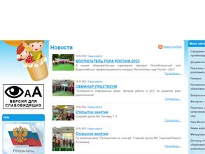 Детский сад №56