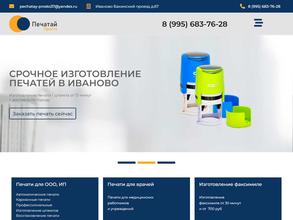 Печатай-просто