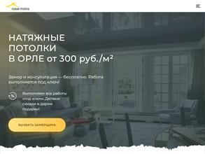 Новый уровень