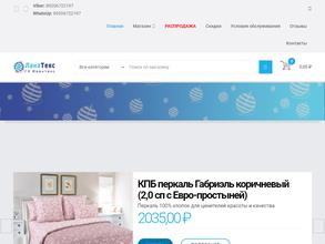 Текстильный дом Ланатекс