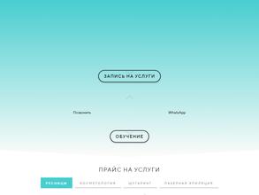 Академия Красоты и Стиля