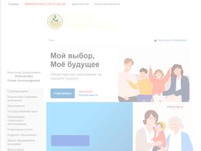 Департамент Смоленской области по социальному развитию