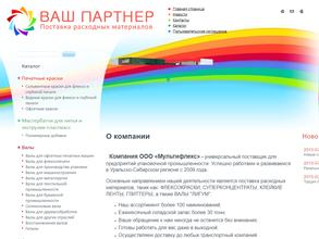 Мультифлекс