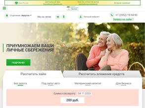 Городское сберегательное отделение