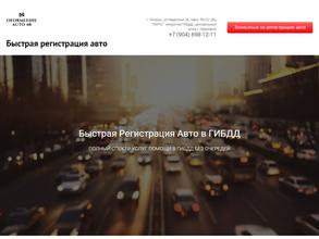 Оформление-авто48