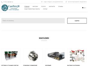 Иркутская Городская Служба Ремонта