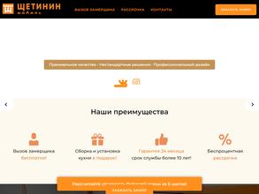 Щетинин мебель