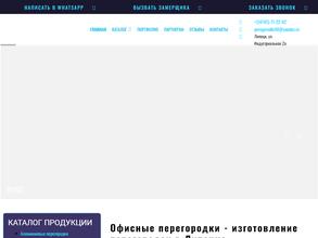 Стройвитраж