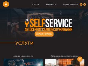 Selfservice