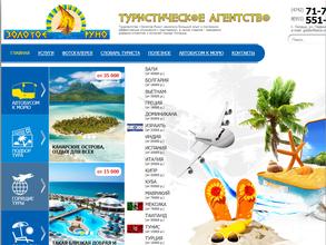 Золотое Руно